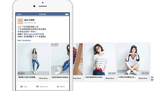 Carrousel-Facebook-Produit Comment les marques utilisent le Carrousel sur Facebook